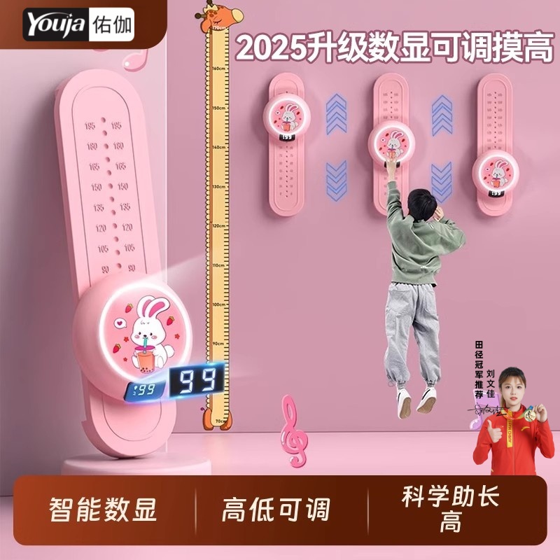 儿童摸高神器语音计数弹跳跳高触碰器增高拍拍乐训练器材长高助长