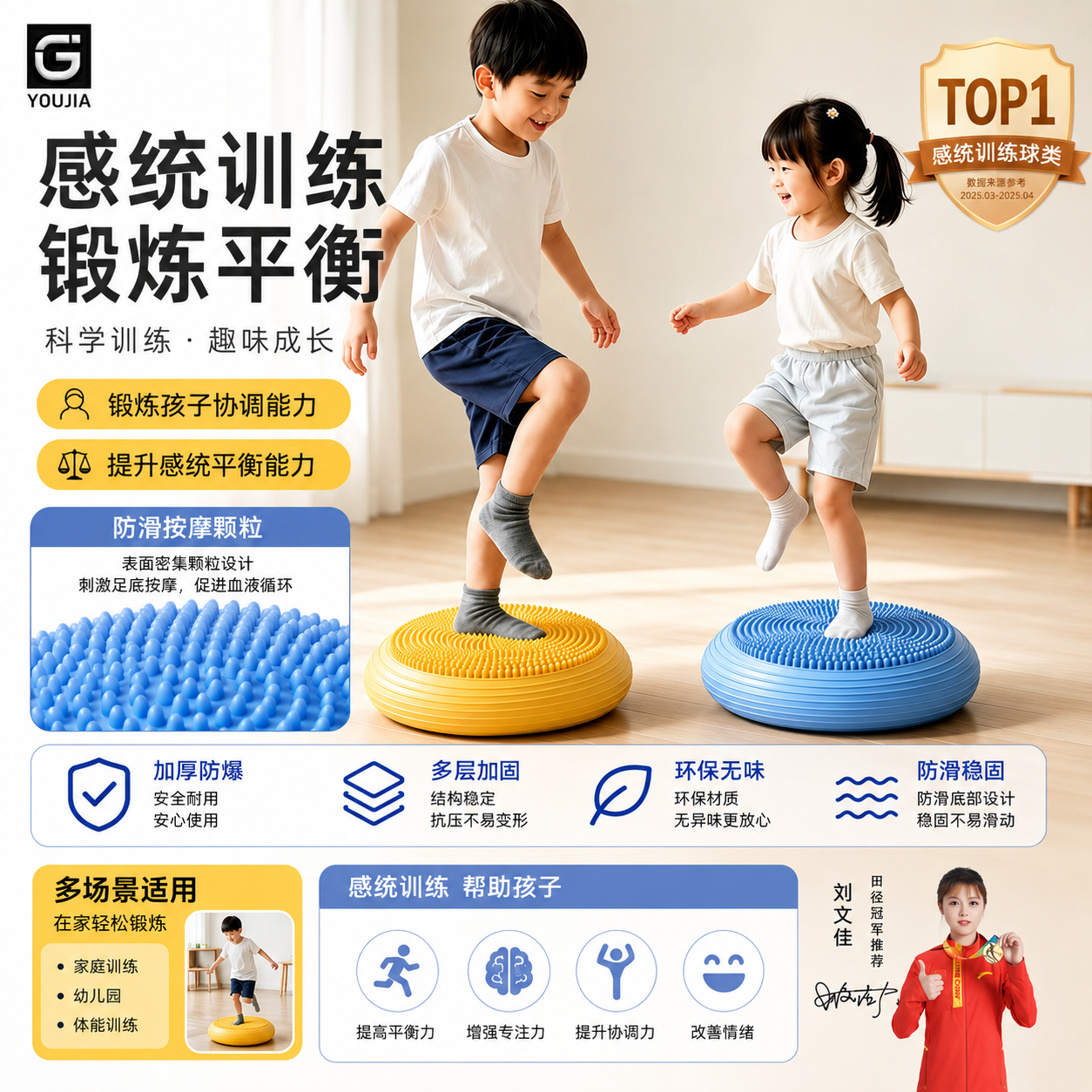 儿童平衡瑜伽气垫脚踩盘核心训练