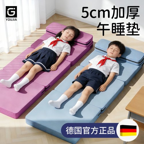小学生午睡垫可折叠加厚午休垫