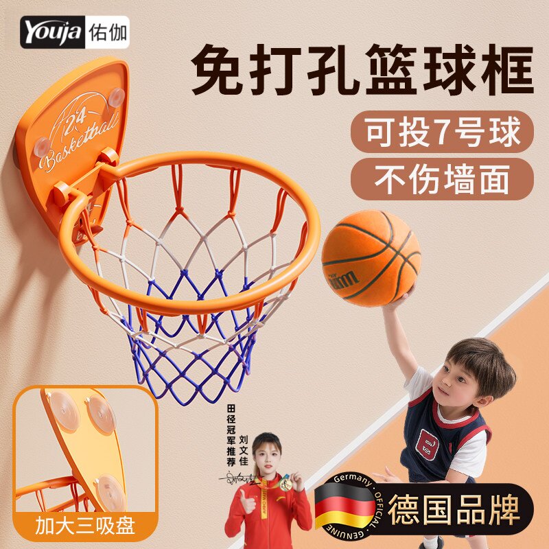 篮球投篮框免打孔室内外家用壁挂式儿童标准小篮筐便携成人投篮架
