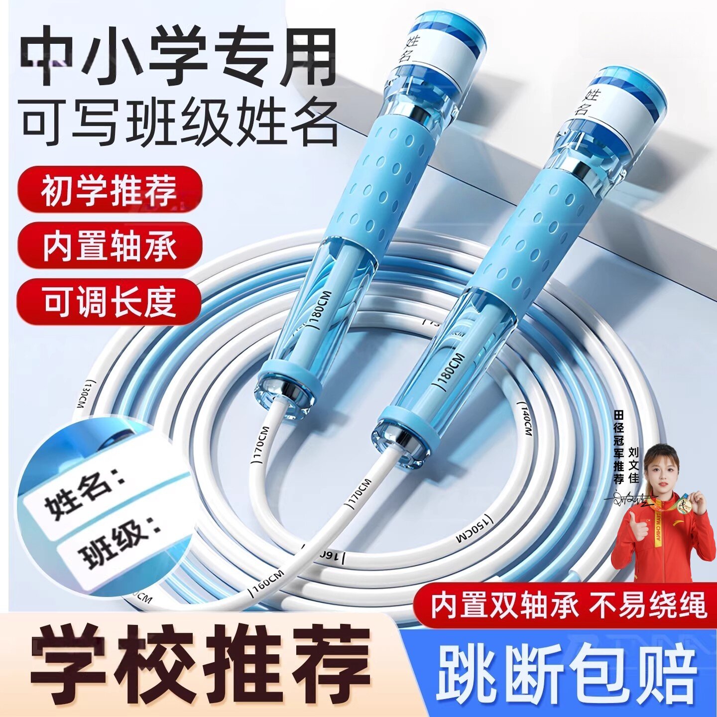中考体测双轴承竞速不打结跳绳