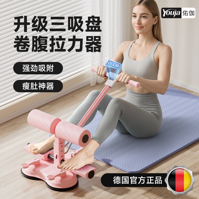 佑迦仰卧起坐辅助器卷腹拉力绳家用瘦肚子固定脚健身运动收腹瘦腰