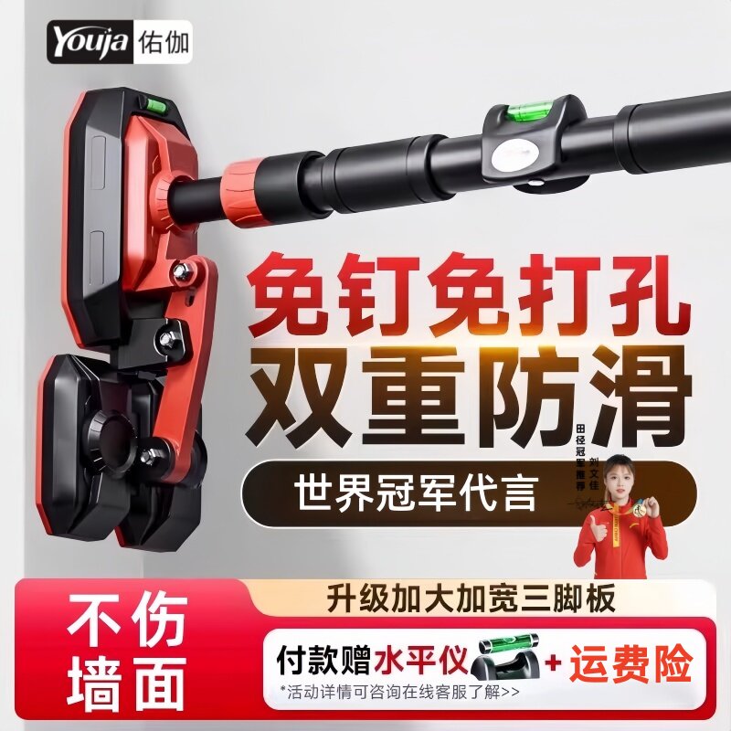 佑迦单杠室内家用引体向上器