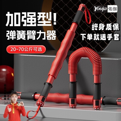 佑迦臂力器男士运动训练棒