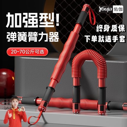 臂力器男士40kg练手臂健身器材家用50kg臂力棒胸肌握力运动训练棒