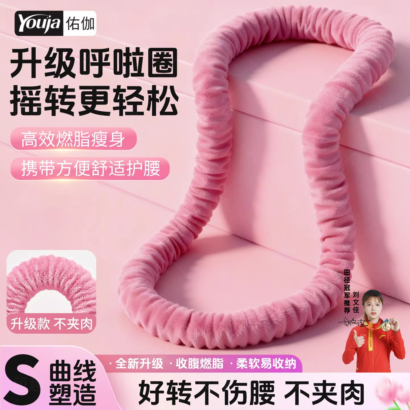 软体弹簧加重不伤腰收腹呼啦圈