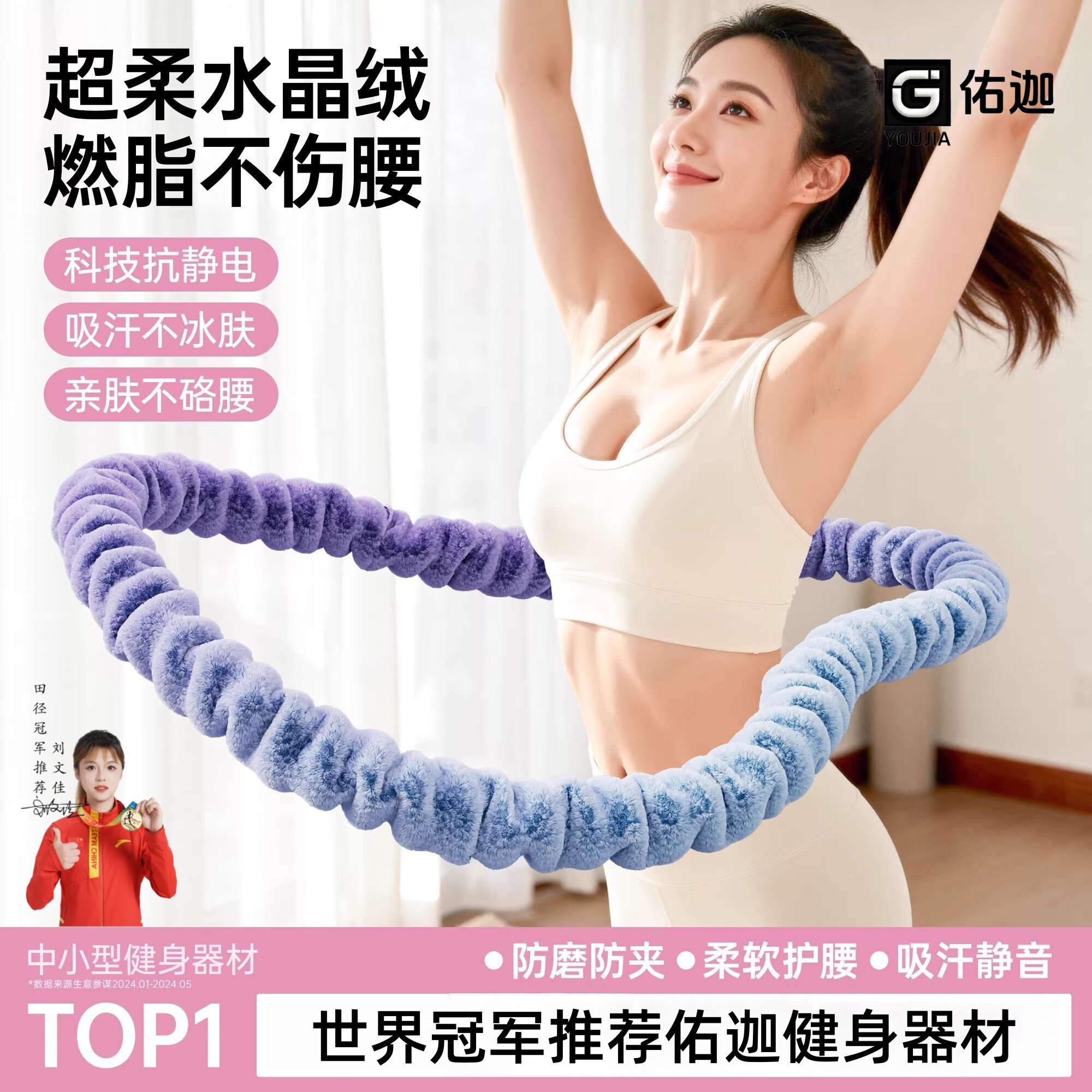 软体加重不伤腰收腹燃脂呼啦圈