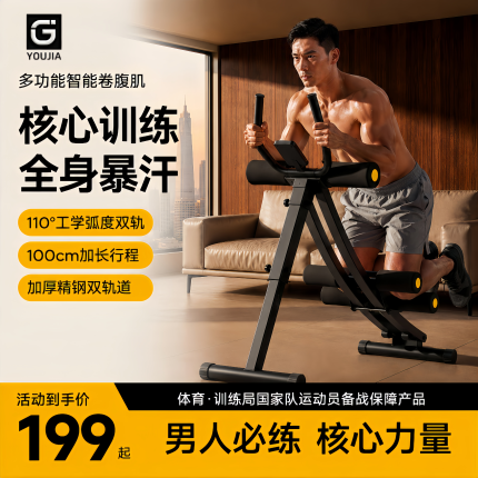 樊少湟款卷腹机训练器健身锻炼家用运动器材男士健腹轮瘦肚子