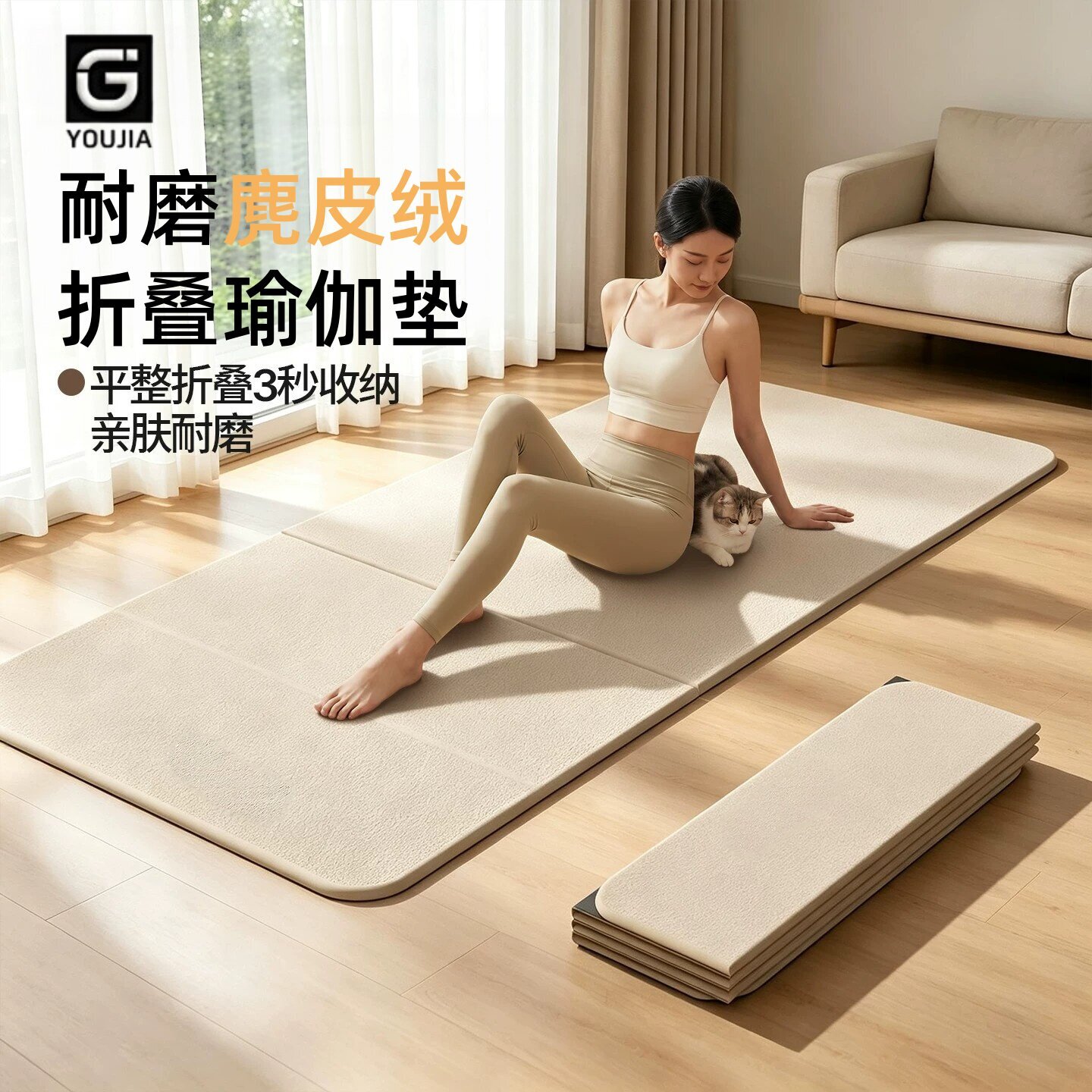 加厚瑜伽垫可折叠麂皮绒面健身垫