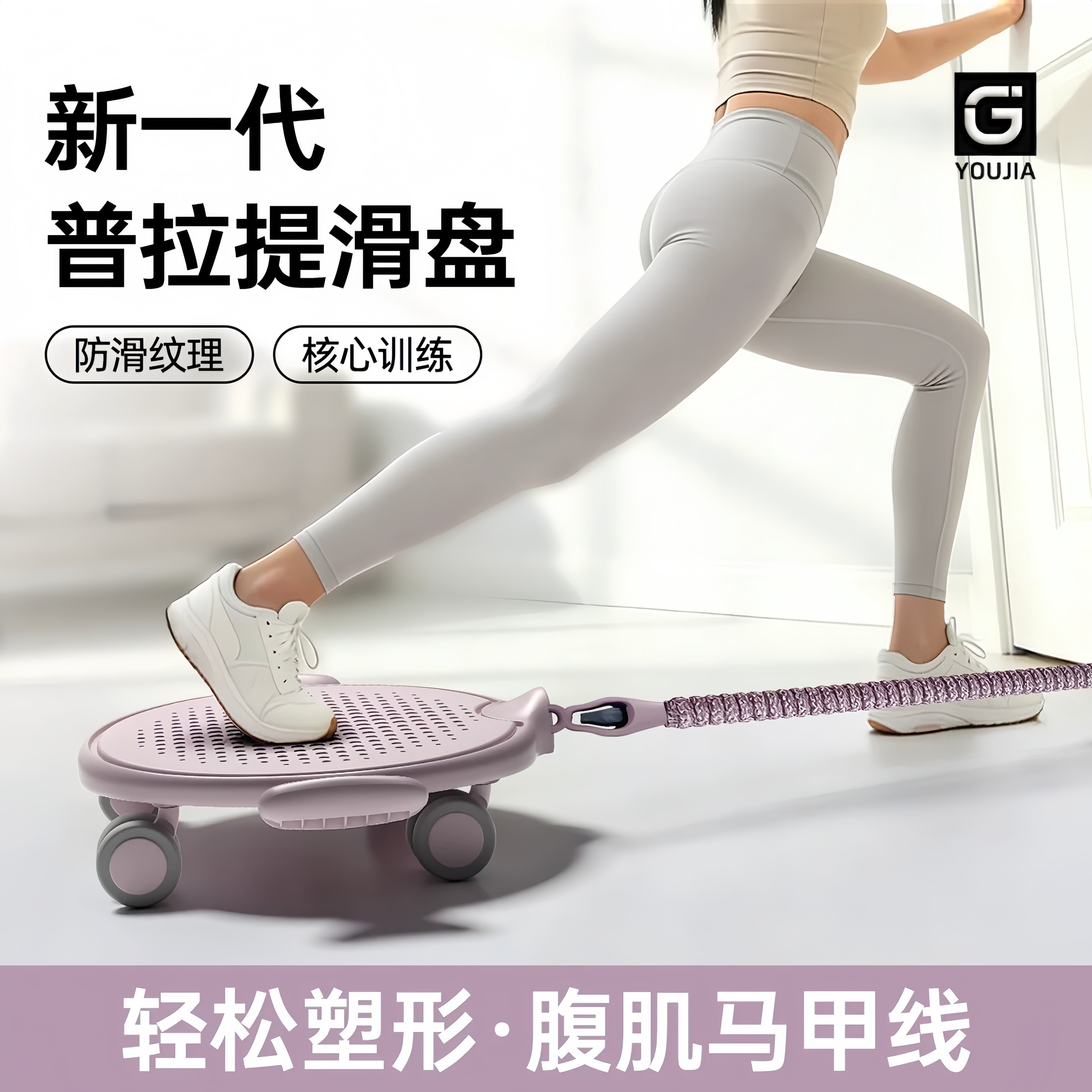 静音普拉提滑行盘健身家用滑行盘