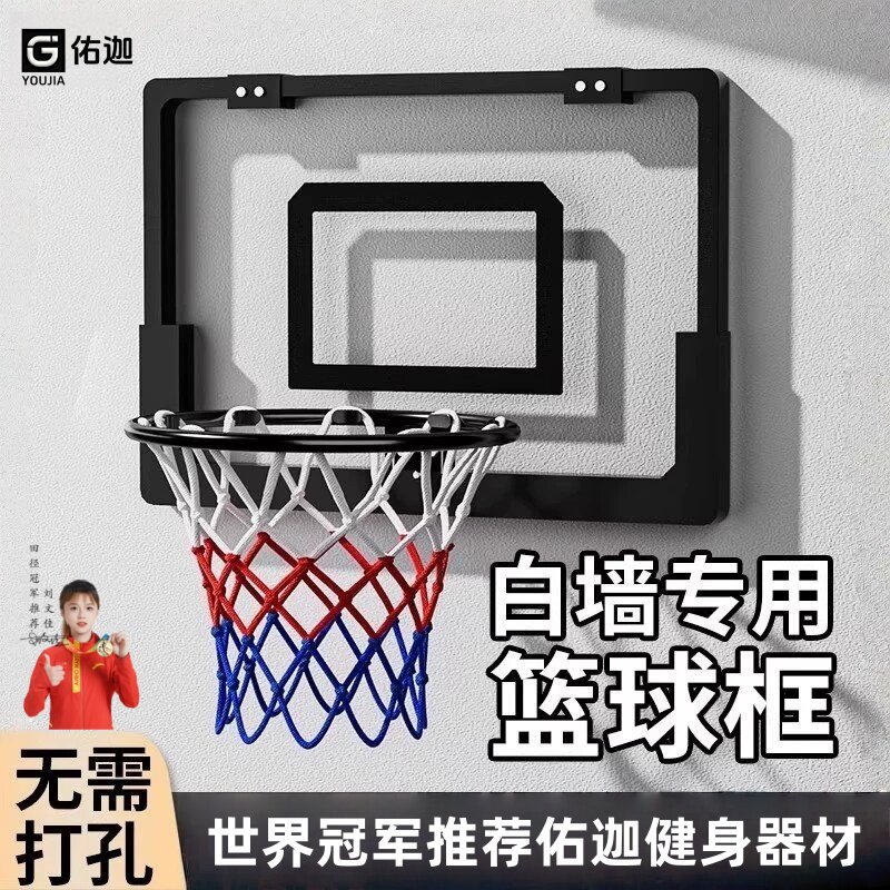 儿童家用室内篮球投篮框壁挂式免打孔室外可移动户外篮筐成人标准