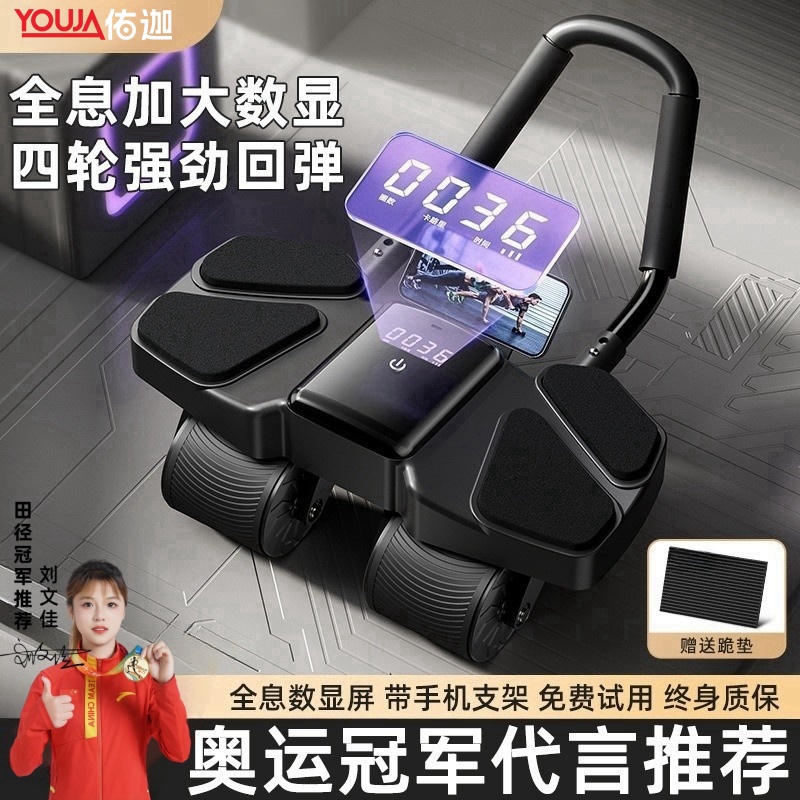 2025新款健腹轮自动回弹腹肌卷腹瘦肚子神器家用四轮男士训练器材