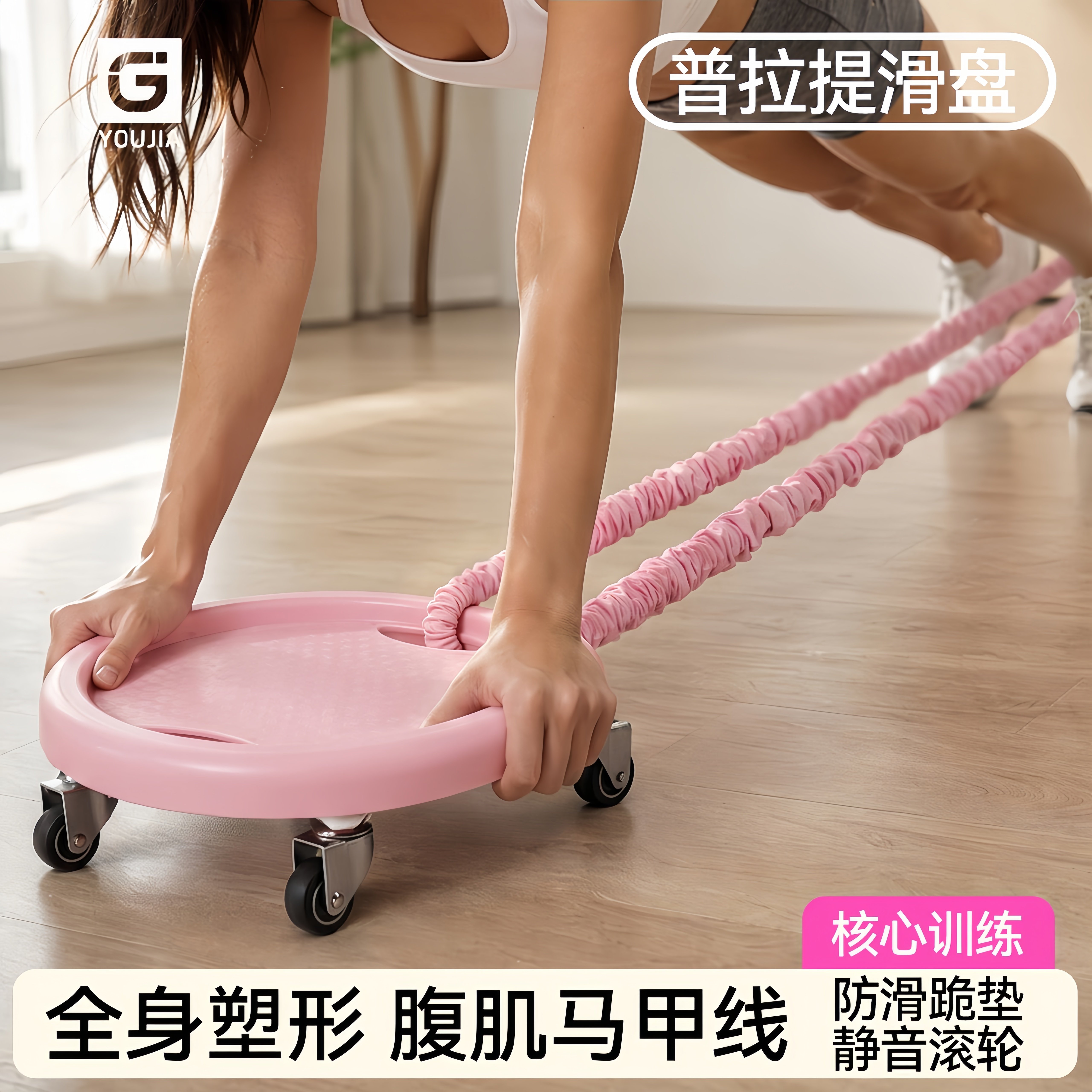 普拉提滑行盘健身滑盘轮健腹轮
