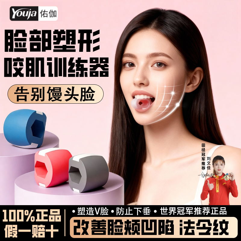 佑迦咬肌训练器女士训练下颚线