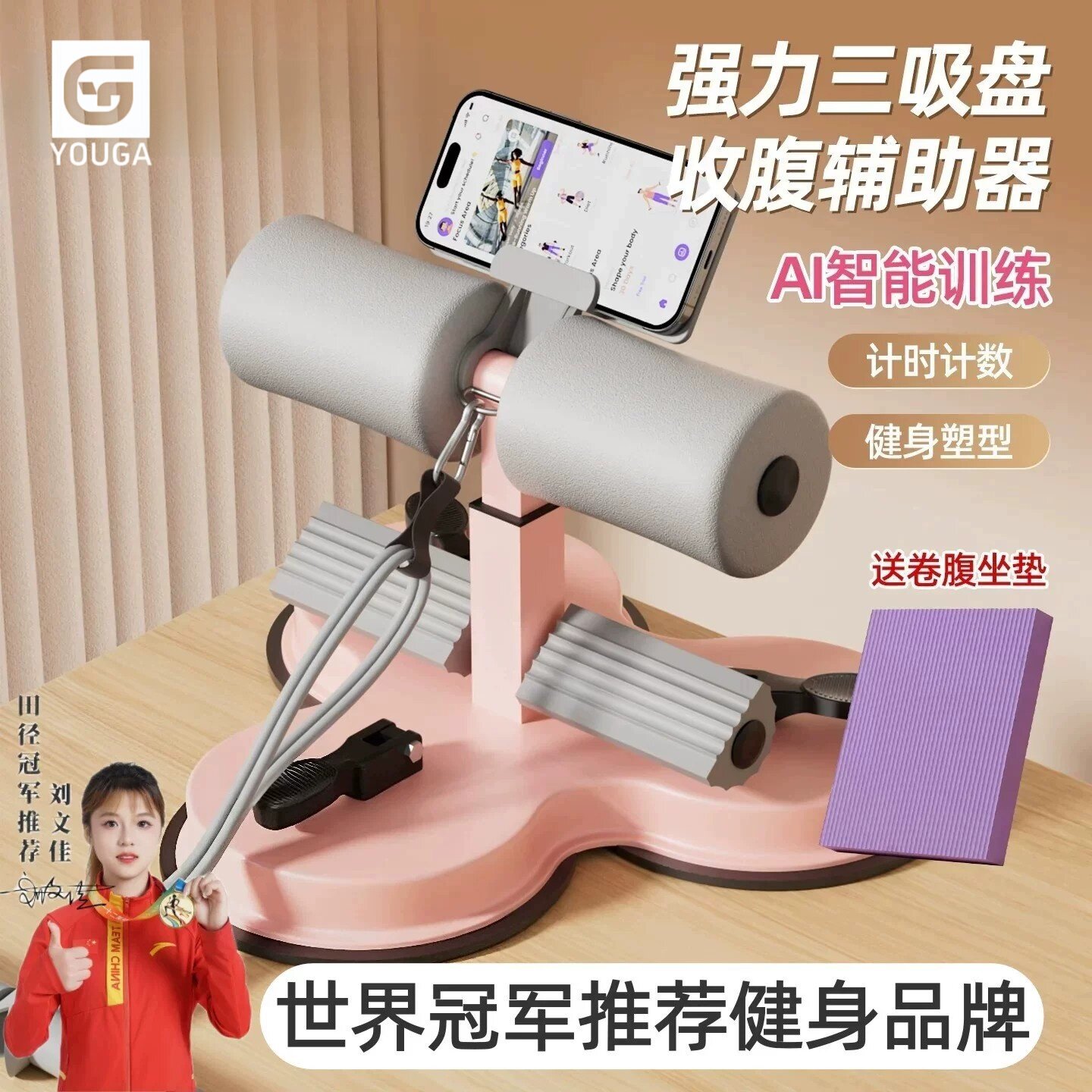 仰卧起坐辅助器智能AI三吸盘神器