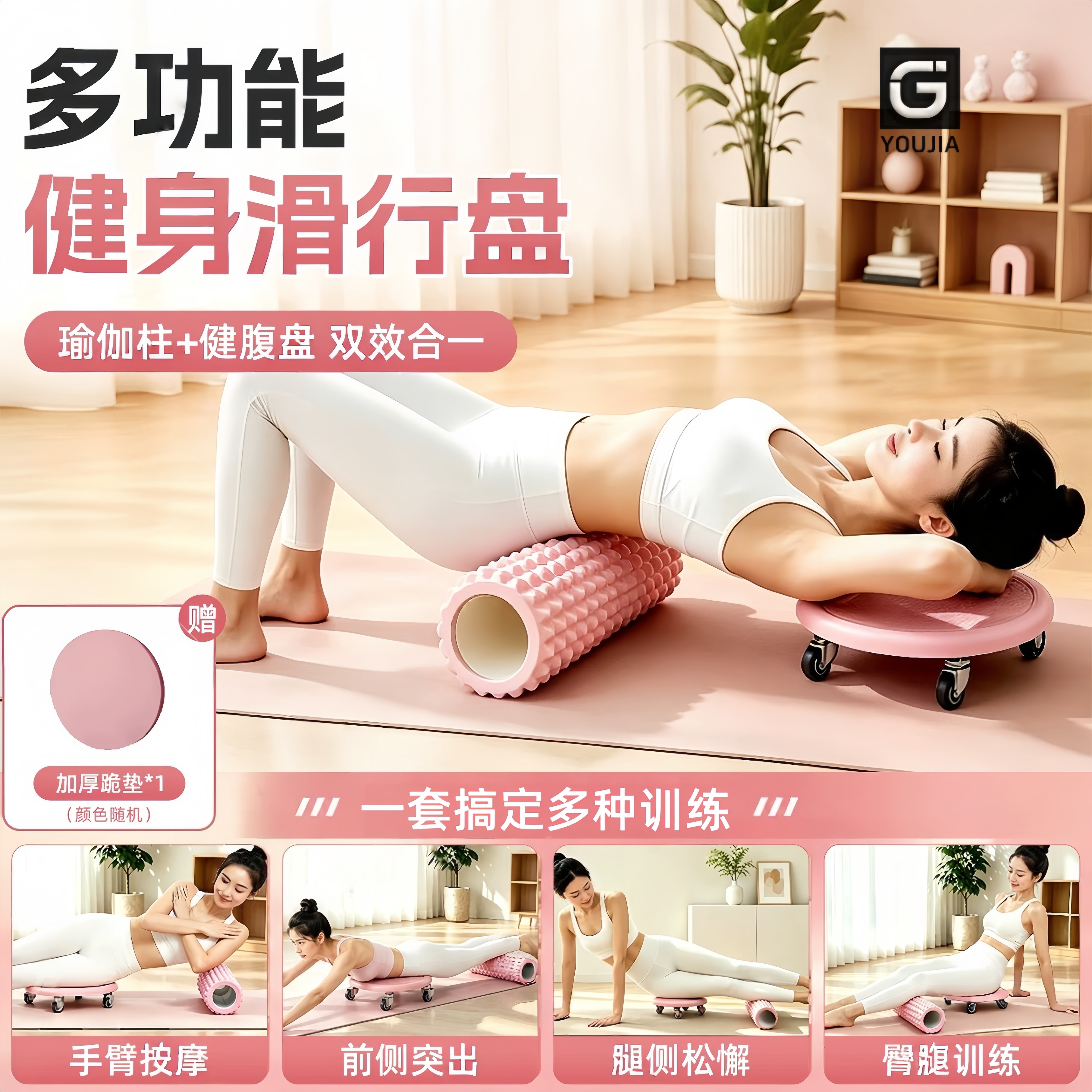 六轮女士滑轮家用静音滑盘