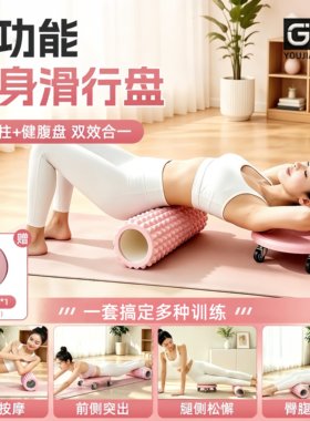 划盘男腹肌卷腹万向健腹轮健身