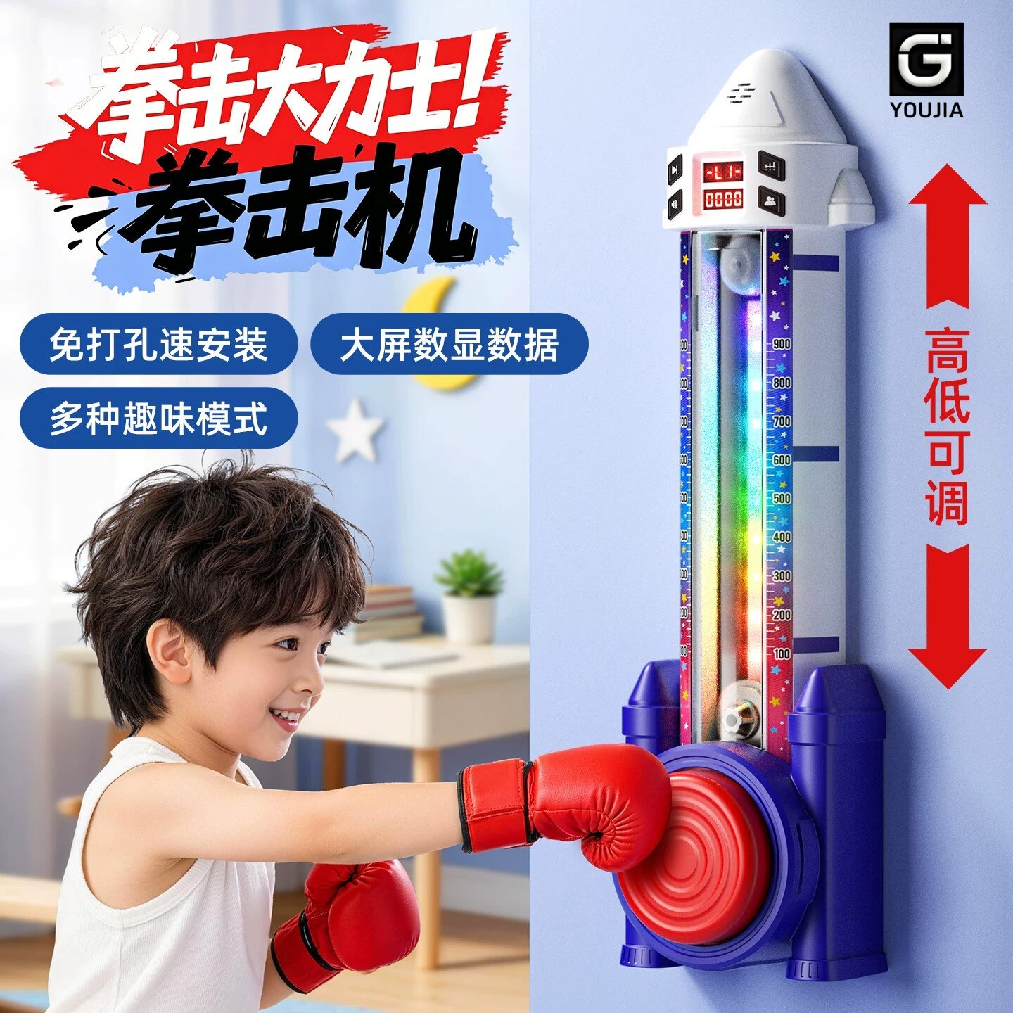 智能音乐拳击机家用成人墙靶儿童打击反应室内电子靶散打训练器材