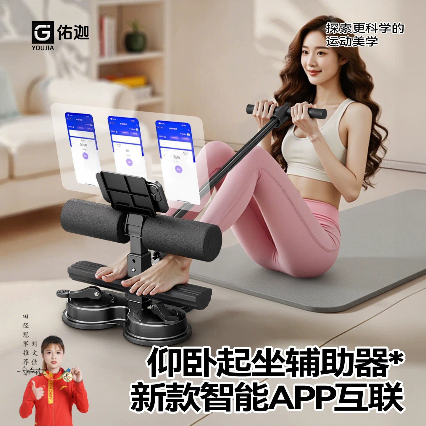 佑迦仰卧起坐辅助器家用卷腹拉力器吸盘式运动健身计数瘦肚子神器