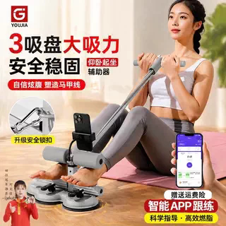 仰卧起坐卷腹辅助器瘦腹减腰