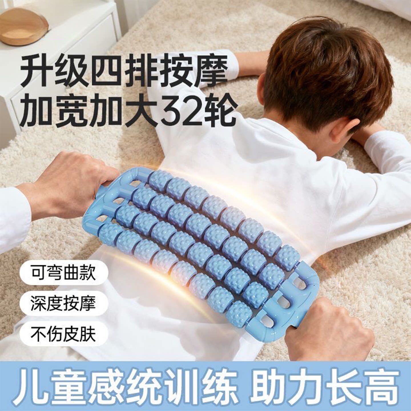 四排可弯曲按摩棒瑜伽狼牙棒儿童长感统高训练肌肉放松滚轮轴腿部