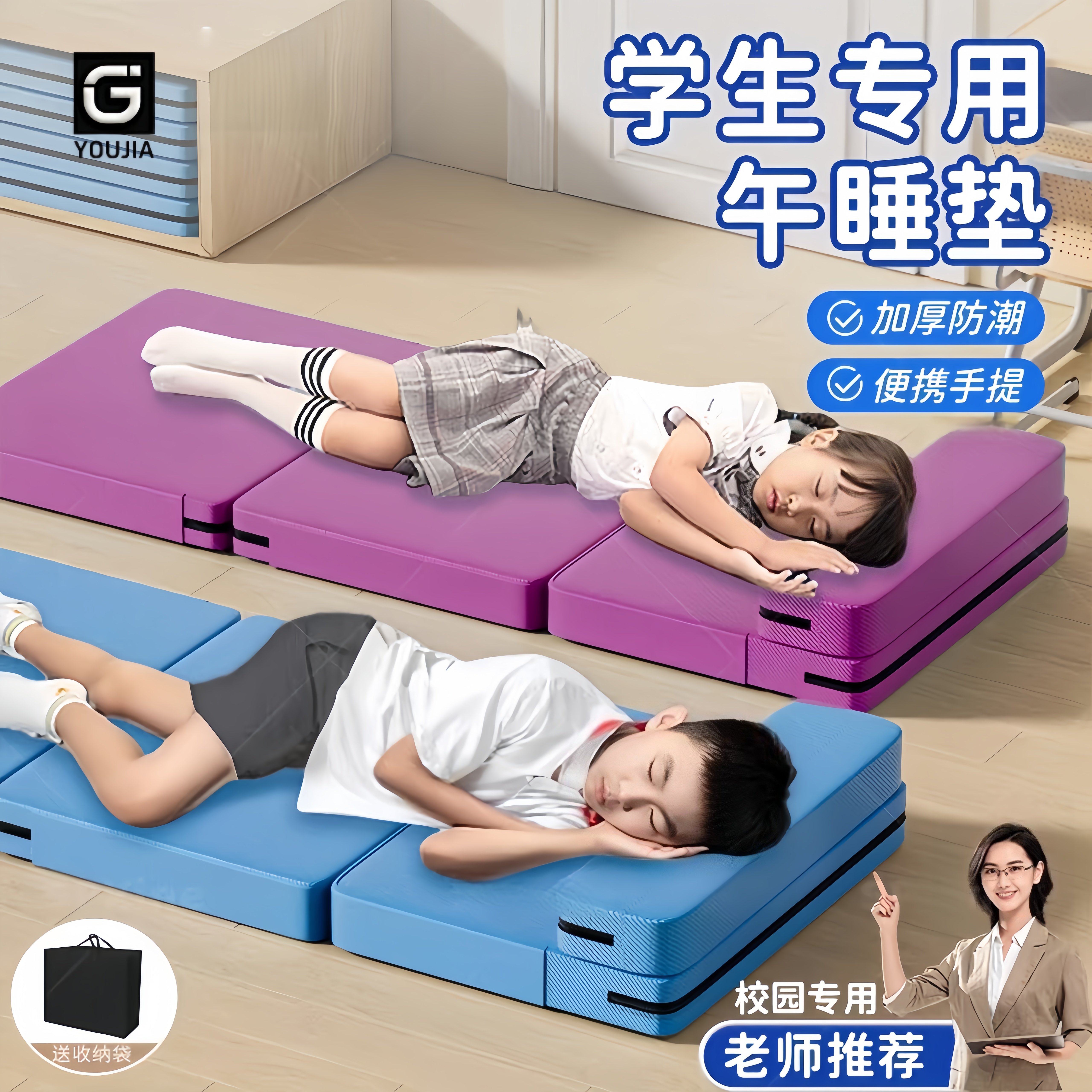 小学生午睡垫可折叠午休防潮垫