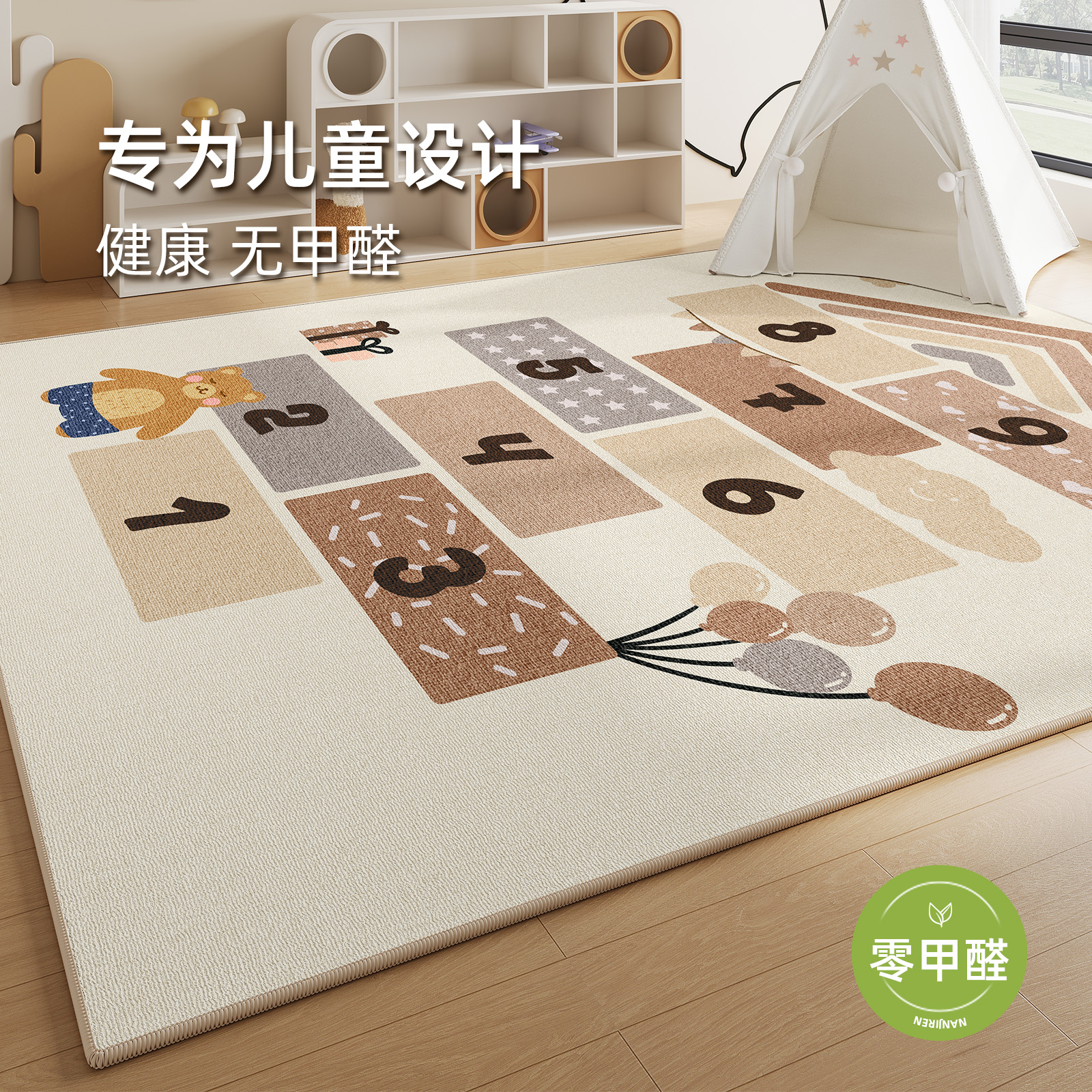 0甲醛无异味母婴级别地毯南极人