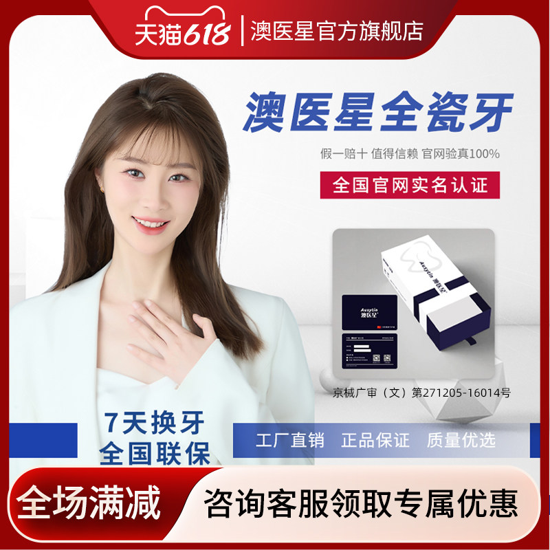 德国威兰德澳医星二氧化锆全瓷牙烤瓷牙种植牙假牙牙冠牙套进口牙