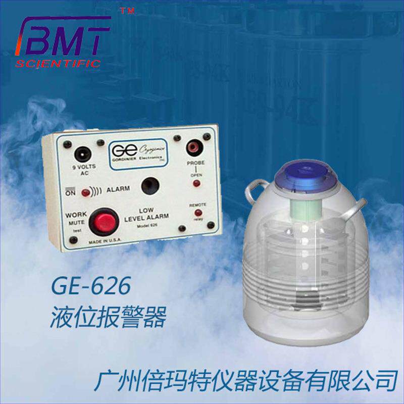 金凤不锈钢报警器 小型低液位蓝色报警器 ge-410低液位报警器