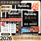 2026版 星火初中英语完形填空与阅读理解1600题组合训练听力专项练习题七八九年级中考新趋势巅峰初一二三初中上下册完型短文填空书