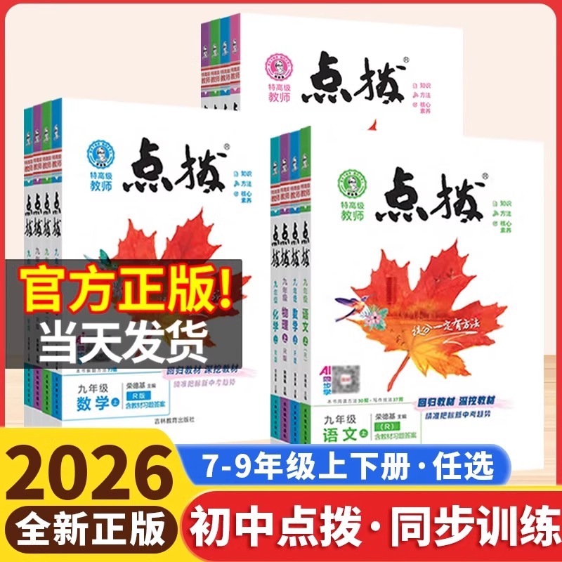 全新正版 团购更优惠