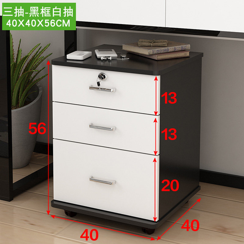 木质办公柜文g件柜带锁三抽屉资料柜活动柜储物移动矮柜桌下小柜