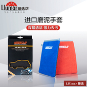 汽车美容洗车磨泥手套魔泥布粘土布洗车泥去污泥火Y山泥魔术手套