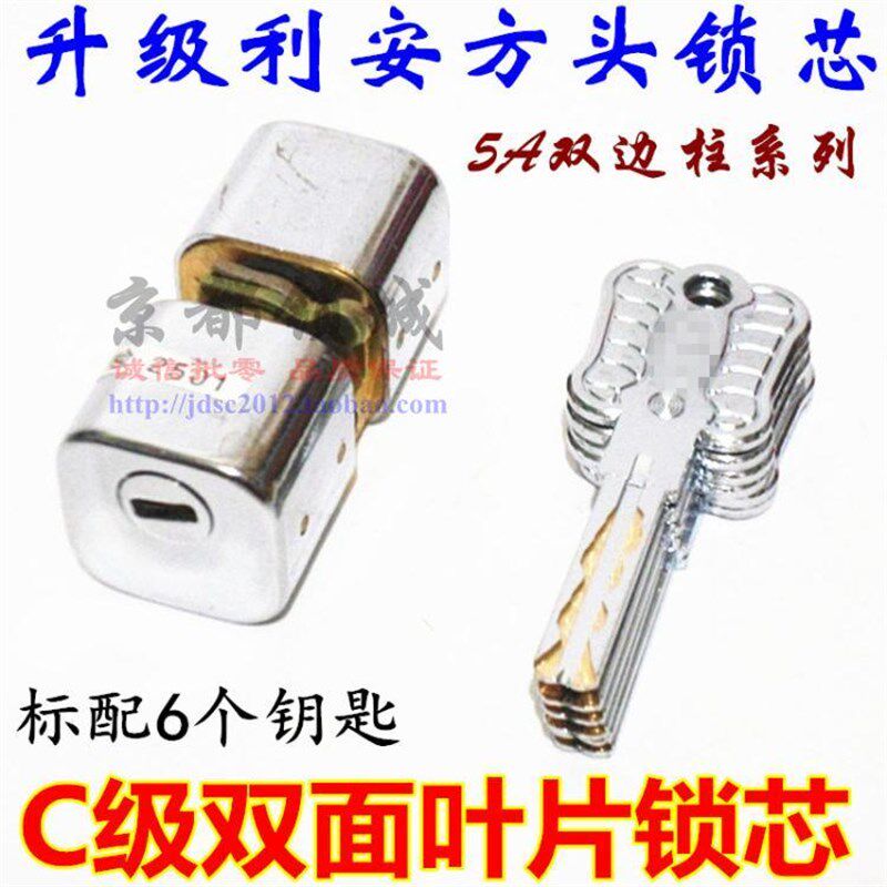 利安方头b锁芯 LIAN插芯门锁超B级C级 升级龙甲防盗门老式十字锁