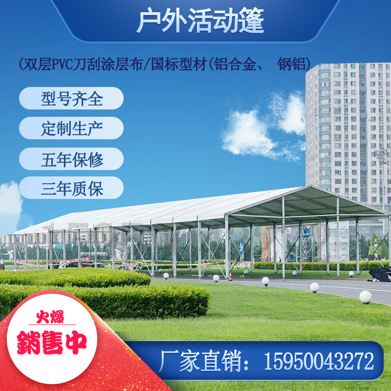 婚庆篷房婚礼酒席篷房帐篷 红白喜事帐篷 德N国欧式大棚 婚礼篷房