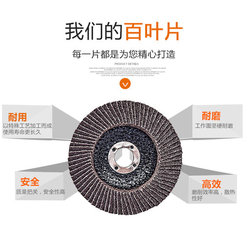 加厚百叶片100角磨机用金属不锈钢木头K木工手磨机砂轮打磨抛光片