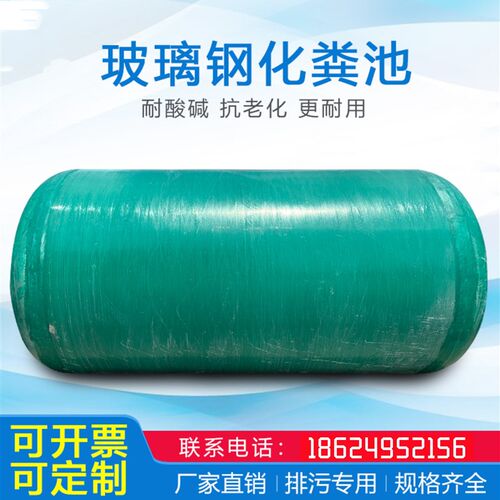 辽宁玻璃钢化粪池 新农村n家用三格一体4/6/8/10/20/40/50/60/10