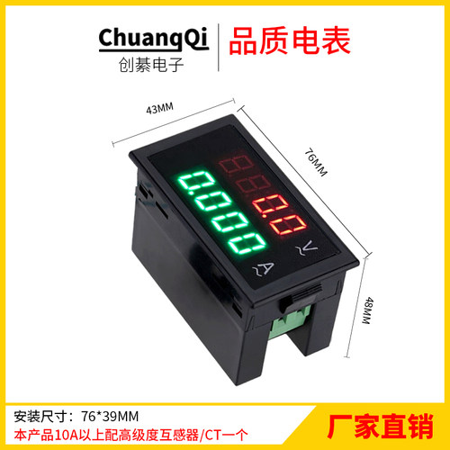 DL69-2042T双显示0-600V 100A高精度数字P交流电压表 数显电流表