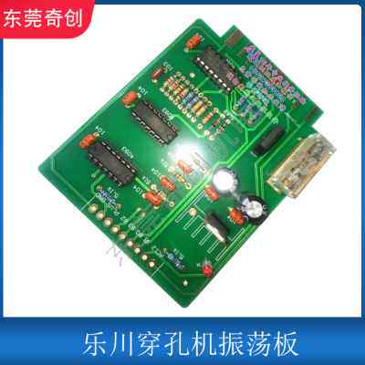新品线切割g乐川穿孔机配件电路板振荡板铜管品