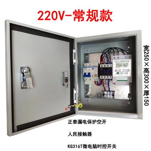 定时器路灯时控开关增氧泵控制箱大F功率自动控制单相三相时钟控