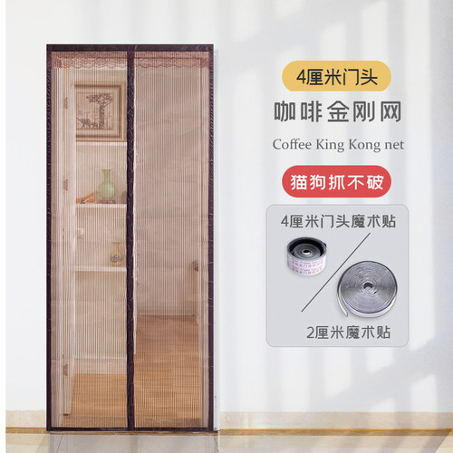 金刚网夏季防蚊门帘魔术u贴卧室家用隔断磁铁自吸防蝇大免打孔