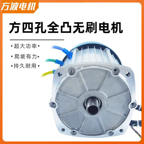 电动三轮车电机1500w300v0w大功率方四孔差速马达60V72V马达配件