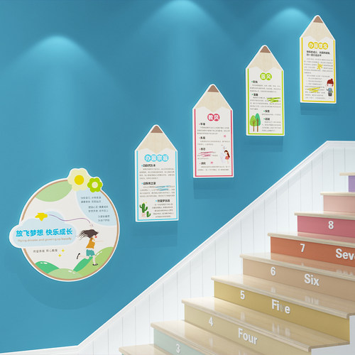 幼儿园楼梯环创材料办园理念文B化主题墙面装饰品大厅托管班布置