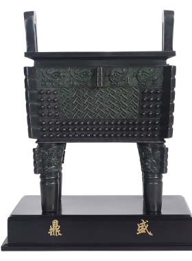 纯铜鼎摆件父戊i方鼎仿古青铜鼎家居办公室装饰品公司开业乔迁礼