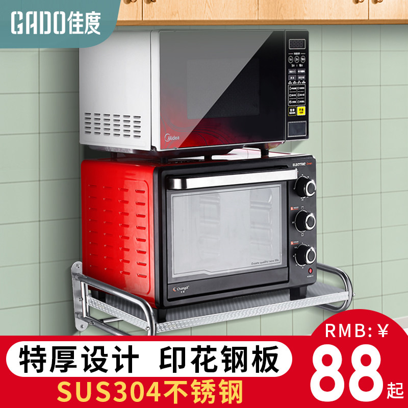 304不锈钢微波炉架子置物架 壁挂式F烤箱支架双层墙壁厨房收纳挂