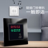 酒店宾馆86型客房发光请勿打扰电D子门牌门显勿扰清理门铃开关面