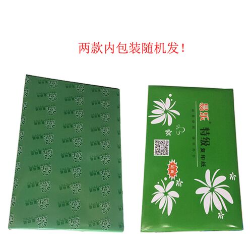 A4纸打印复印纸70g单包500张办公用品白纸整箱草稿纸学Z生用纸5包