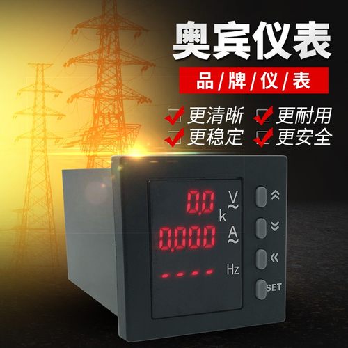数显三相电压电流表高精度380V智B能220V多交流电数字水电工程甩