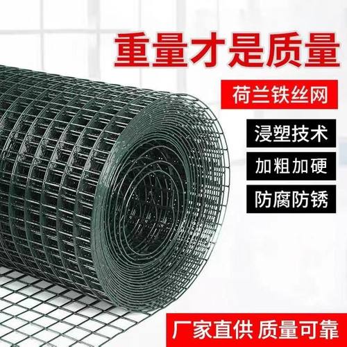 硬塑荷兰网护栏防锈钢丝防护x网圈山果园养殖养鸡网包塑铁丝网围