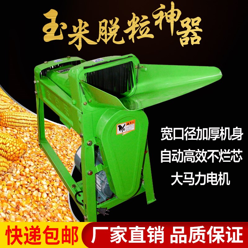 家用玉米脱粒机大型电动玉米机D加厚刨玉米神器免剥皮脱粒机